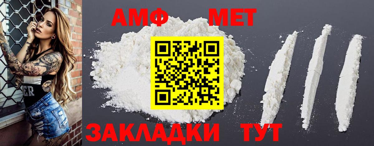 Изобильный  Амфетамин  Amphetamine  Вход с VPN  Амфетамин 98% 