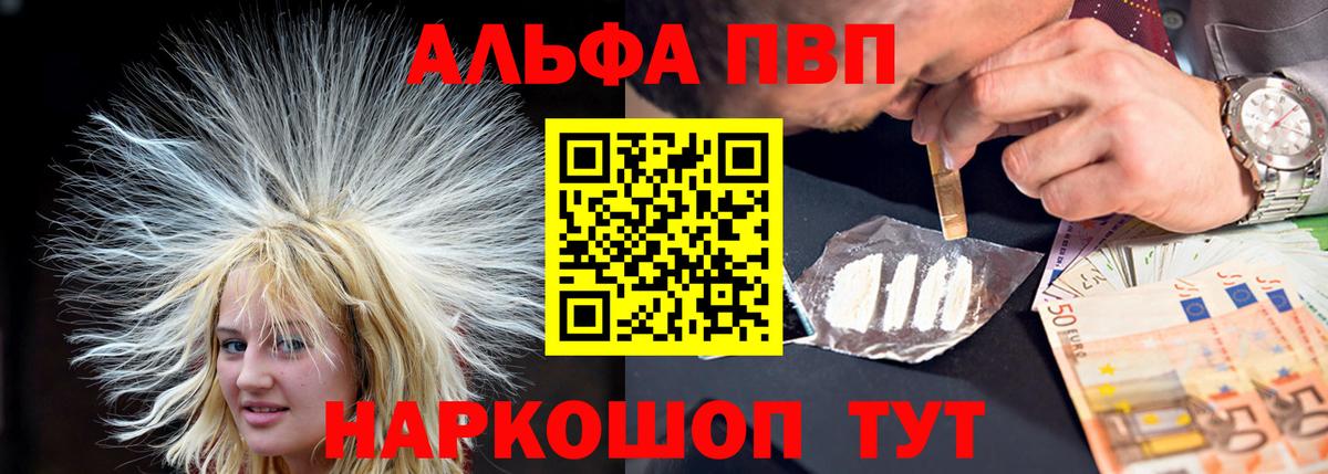 Alpha-PVP Crystall  Вход с VPN  Изобильный  Alfa_PVP мука  Alpha-PVP кристаллы 