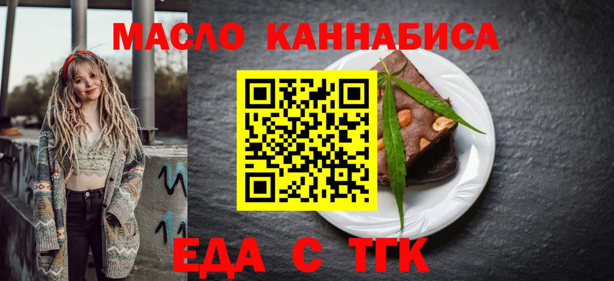 Изобильный  Cannafood марихуана  Вход с VPN 