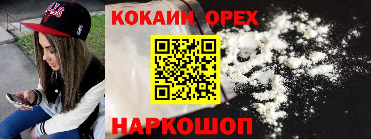 Cocaine Fish Scale Изобильный