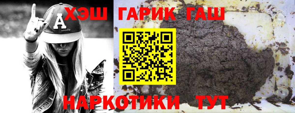 ГАШИШ hashish  Гашиш hashish  Вход с VPN  Изобильный 