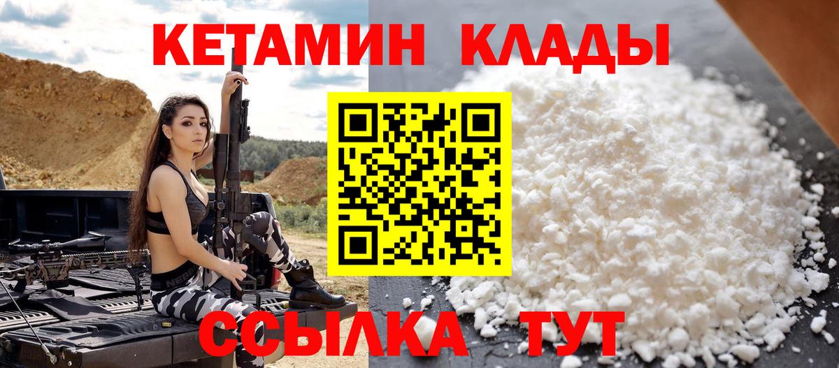 КЕТАМИН ketamine  КЕТАМИН ketamine  дарк нет формула  Изобильный  Вход с VPN 