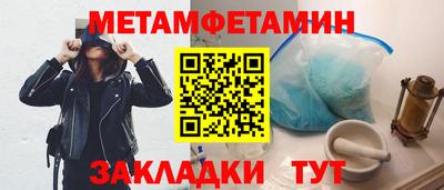 первитин Кулебаки