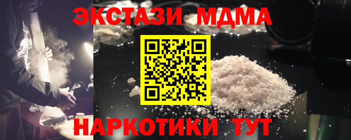МДМА  МДМА кристаллы  МДМА Molly  Вход с VPN  Изобильный 