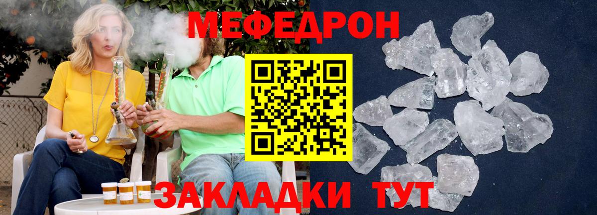 Меф  мега ссылка  Вход с VPN  Изобильный  МЯУ-МЯУ VHQ 