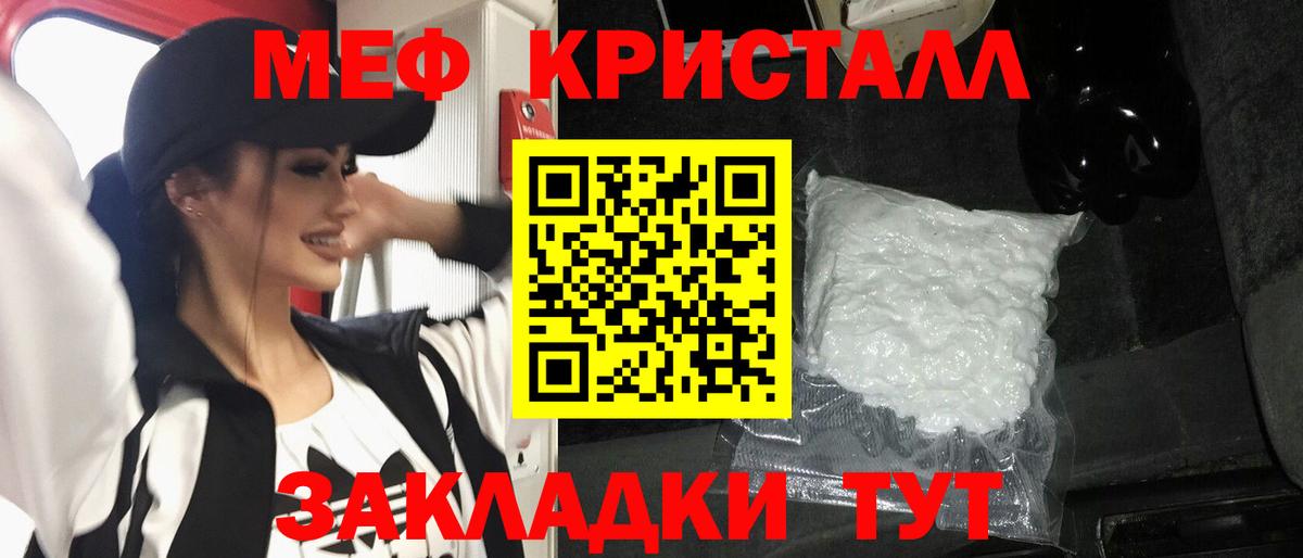 Меф мяу мяу мука Изобильный