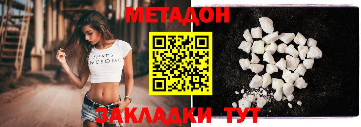 Метадон белоснежный Изобильный