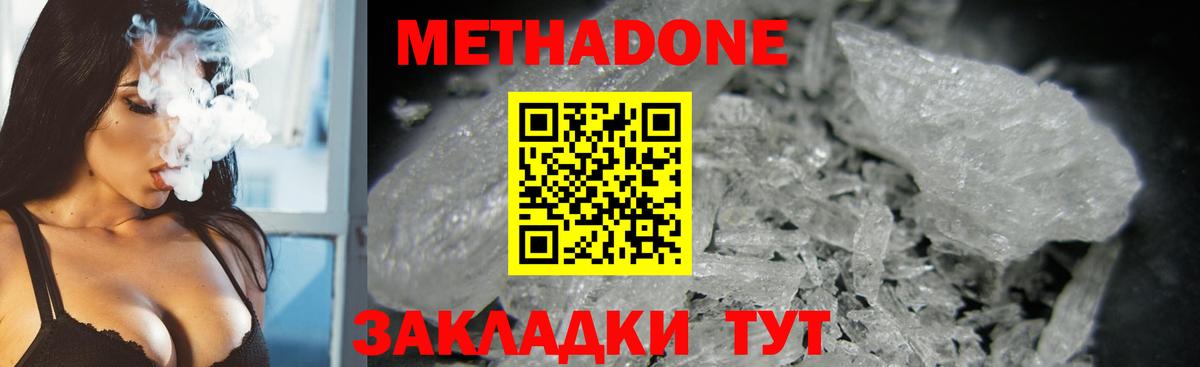 Изобильный  Метадон methadone  Вход с VPN 