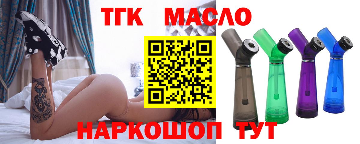 наркошоп  Вход с VPN  Изобильный  ТГК концентрат 